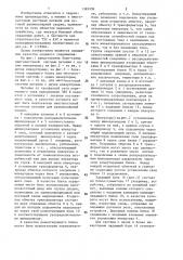 Многопостовая система питания (патент 1389959)