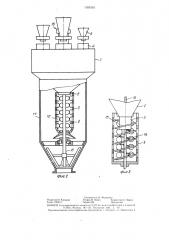 Устройство для приготовления гомогенных смесей (патент 1395355)