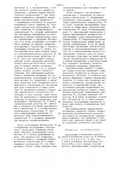 Импульсный стабилизатор разнополярного напряжения (патент 1288674)
