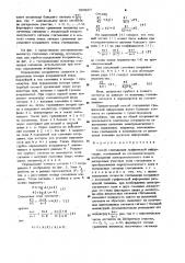 Способ считывания графической информации (патент 960867)