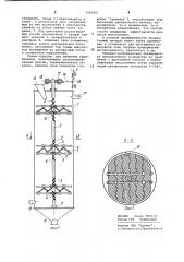 Экстрактор (патент 1060201)