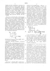 Способ получения сложных эфиров моносахаридов (патент 346876)