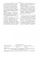 Способ соединения труб (патент 1476229)