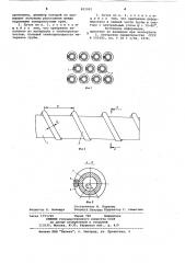 Теплообменный пучок (патент 821901)