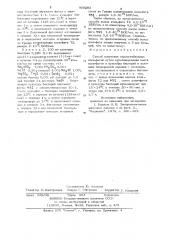 Способ получения термостабильных коли-фагов (патент 905282)