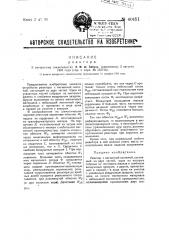 Реактор (патент 40451)