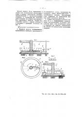 Водяное колесо (патент 55296)