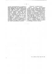 Способ получения катализаторов группы железа (патент 47287)