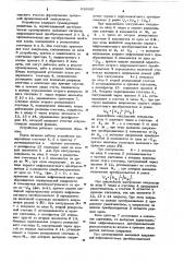 Устройство для формирования развертки (патент 619937)