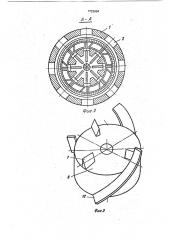 Устройство для измельчения материалов (патент 1733094)