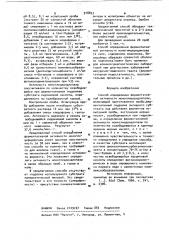 Способ определения ферментативной активности моноглицеридлипазы (патент 918853)
