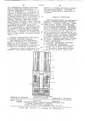 Жидкостнозаполненная электрическая машина (патент 629597)