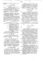 Способ определения коэффициента диффузного отражения (патент 750288)