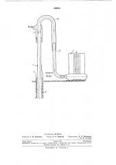 Способ подачи патронов в скважину при взрывном бурении (патент 208612)
