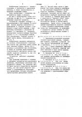 Кривошипно-ползунный механизм газовой криогенной машины (патент 1581888) Кривошипно-ползунный механизм газовой криогенной машины (патент 1581888)