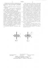 Устройство для заземления опор контактной сети электрических железных дорог (патент 1209480)