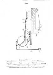 Электроиндукционный аппарат (патент 1684818)
