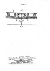 Ленточный вакуум-фильтр (патент 1079270)