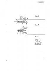 Всасывающе-нагнетательное устройство для передвижения судов (патент 1800)