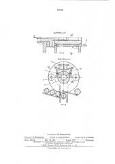 Устройство для дорнования отверстия трубной заготовки (патент 531603)