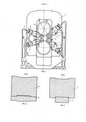 Многовалковая прокатная клеть (патент 766679)