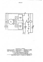 Система электропитания на два уровня напряжения (патент 1001313)
