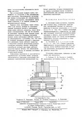 Источник ионов металлов (патент 529712)