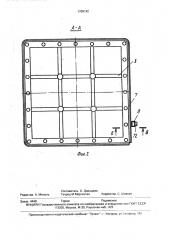 Кондуктор для монтажа свайного основания (патент 1700142)