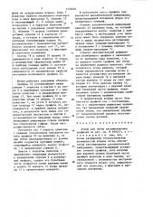 Штамп для гибки несимметричных профилей (патент 1456264)