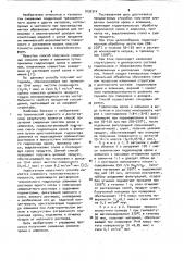 Способ получения смешанных окислов хрома и алюминия (патент 1030314)