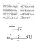 Формирователь импульсов (патент 970658)