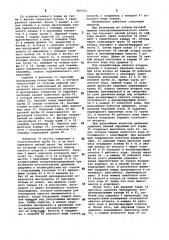 Пневмомолот (патент 840331)