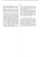 Гибкий нагревательный элемент (патент 233125)