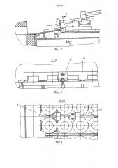 Устройство для загрузки изделий в нагревательную печь (патент 1203348)