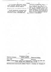 Способ определения индивидуальной чувствительности к монотерапии при панических атаках (патент 1739294)