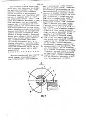 Щеточно-коллекторный узел электрической машины (патент 1541696)