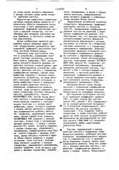 Генератор сигналов сложной формы (патент 1735838)