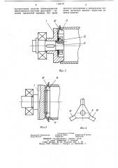 Бобинодержатель текстильной машины (патент 1125179)