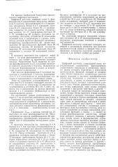 Цифровой ваттметр (патент 576542)