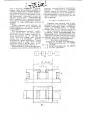 Устройство для контроля токаво вращающейся части бесщеточнойсинхронной машины (патент 794551)
