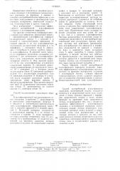 Способ центробежной классификации порошков (патент 1535655)