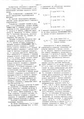 Знаковый коррелометр (патент 1287177)