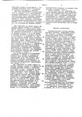 Искробезопасная система дистанционного питания (патент 969911)