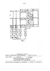 Регулятор напряжения (патент 1372464)