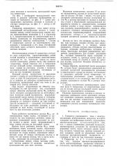 Генератор переменного тока (патент 553714)