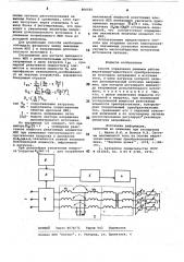 Способ управления режимом работы индуктивноемкостного преобразователя источника напряжения в источник тока (патент 866555)