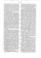 Упругая подшипниковая опора (патент 1749566)