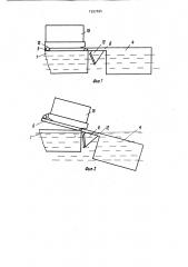 Устройство для перегрузки грузов (патент 1557034)