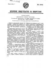 Двухколесный ножной велосипед (патент 44441)