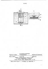 Сепаратор для жидкости (патент 1034783)